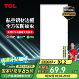 TCL厨房灯LED吸顶灯集成吊顶灯平板灯嵌入式铝扣板灯卫生间灯300*600