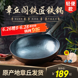阎铁匠章丘炒锅铁锅炒菜锅锻打无涂层老式物理不粘锅圆底轻便炒勺已开锅 轻便锤印锅把一体32厘米 32cm 圆底炒锅