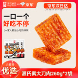源氏 大刀肉辣条260g*2袋(520g) 娱乐休闲零食大礼包