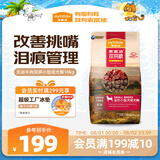 麦富迪狗粮 无谷牛肉双拼狗粮成犬小型犬比熊贵宾缓解泪痕 10kg/20斤