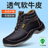 俊步（JUNBU）劳保鞋男夏季透气防滑耐磨防砸钢包头防刺工作安全绝缘电工采购款 17【舒适牛皮】耐磨实心底 42 (260mm)