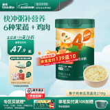 英氏米粉维C加铁宝宝婴儿营养米糊强化铁儿童食品辅食粥6-12个月 4阶13个月+椰子鸡南瓜粥 218g*1罐