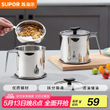 苏泊尔SUPOR 滤油壶304不锈钢大容量自带过滤网防漏油瓶1.7L KG17AV10