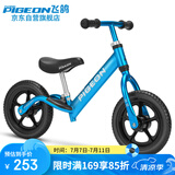 飞鸽（PIGEON）儿童平衡滑步车宝宝滑行车溜溜学步车2-5岁小孩单车铝合金亮蓝色