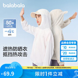 巴拉巴拉【商场同款】宝宝儿童防晒衣男女童外套皮肤衣夏薄潮202224105202