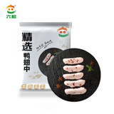 六和鸭翅中 1斤  樱桃谷鸭冷冻鸭翅中烧烤酱卤食材