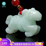 曼丽翠【保价】翡翠生肖马吊坠玉坠项链立体十二生肖玉坠项链