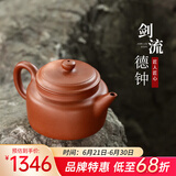 藏壶天下宜兴名家纯手工紫砂壶茶具小容量泡茶壶单壶原矿红泥德钟 剑流德钟