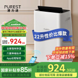 浦力适(PUREST) 除湿机/抽湿机 22升/天衣物干燥吸湿器 家用抽湿器  多重降噪 干衣机 
