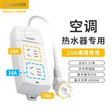 吉顺10a转16a插座大功率排插座转换器插排空调热水器电磁炉延长线拖接线板10a插头 0.23米