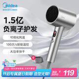 美的（Midea）1.5亿负离子电吹风 大功率护发吹风机 家用吹风筒 家电国家补贴FD205-星光银 节日/生日礼物推荐
