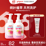 贝亲洗发沐浴二合一 儿童沐浴露 婴儿沐浴露洗发水二合一 桃叶精华 洗发沐浴泡沫500ml*2瓶