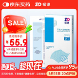 振德（ZHENDE）凡士林医用油布纱布块伤口敷料创口烧烫伤内腔造瘘凡士林纱布