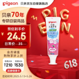 贝亲（Pigeon）儿童预防龋齿牙膏 含木糖醇 草莓味 3岁以上 50g 日本进口  KA59