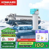康佳 （KONKA）全屋中央管道净水器家用直饮超滤净水机前置农村井水别墅自来水过滤器大流量商用 1500L标配+后置阻垢器