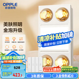 欧普（OPPLE）美妆照明灯暖浴霸排气一体集成卫生间取暖换气照明三合一和沐05