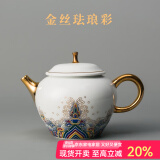 容山堂珐琅彩泡茶杯陶瓷主人杯单杯茶盏公道杯盖碗茶洗壶承茶壶功夫茶具 海水江崖纹陶瓷茶壶-润和壶