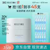 颐莲（RELLET）嘭润修护次抛精华液1.3ml*30支礼盒装 保湿精华修护618提前购