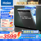 海尔（Haier）【小蛮腰X11】双面洗嵌入式洗碗机14套大容量45cm超窄分区洗一级水效 EYBW143286SHU1家电国家补贴