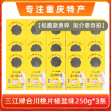 三江重庆特产桃片糕250g三江牌合川的桃片云片糕健康传统糕点孕妇可食 椒盐味250gx3条【易碎】