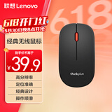 ThinkPad联想（thinkplus）无线鼠标 办公鼠标 轻音鼠标 便携鼠标 对称鼠标 笔记本鼠标 电脑鼠标 商务鼠标