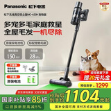 松下（Panasonic）家用无线吸尘器 飓风吸力猫狗吸毛除毛绿光显尘毛发防缠绕宠物家庭适用 MC-A33H【长续航宠物版】