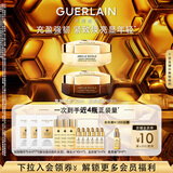 娇兰（Guerlain）帝皇蜂姿蜜护复原面霜套装日霜+晚霜护肤品礼盒生日礼物送女友
