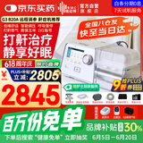 瑞迈特呼吸机治疗睡眠暂停综合鼾症止呼噜低通憋气家医用双水平G3B20A