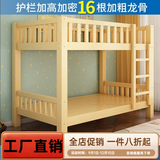 国标全实木上下铺双人床员工宿舍高低两层上下床双层床 原木上下裸床 900mm*2000mm