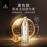 麦吉丽（Mageline）青春浓缩精华素35ml 麦肤因烟酰胺紧致保湿混合肌肤女神节礼物