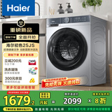 海尔（Haier）滚筒洗衣机全自动 懒人超薄家用10公斤一级能效  以旧换新XQG100-25JS
