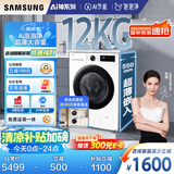三星（SAMSUNG）AI神洗衣机5系 12KG全自动滚筒AI泡泡净蒸汽除菌超薄嵌入国家补贴20% 白 WW12DG5B24AWSC
