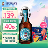 弗林博格沙滩风情拉格啤酒330ml*12瓶 礼盒装 德国原装进口 啤酒礼盒