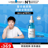 理肤泉【孙颖莎推荐】B5小蓝瓶精华30ml补水保湿淡纹护肤品生日礼物