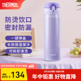 膳魔师（THERMOS）保温杯不锈钢水杯儿童男女士杯子生日礼物车载定制团购JNL 进口JNL-503淡雅紫 500ml