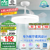 雷士（NVC） 风扇灯LED吊扇灯隐形扇现代简约变频餐厅卧室客厅遥控高显色灯具 荐！清风36瓦36寸丨IP40防蚊虫