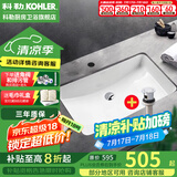 科勒（KOHLER） 台盆方形台下盆面盆拉蒂纳浴室卫生间洗手盆陶瓷洗脸盆 2214(18寸)面盆+R7119下水器