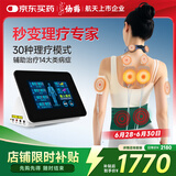 仙鹤院线同款中频治疗仪医用脉冲电疗仪家用按摩同款电针灸偏瘫QX-736