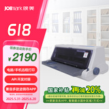 映美（Jolimark）CFP-535W无线远程针式打印机 多款手机进销存APP可连接云打印单据 API开发对接SAAS跨网络