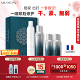 美帕（MEDSPA）B5喷雾全家福礼盒(喷雾300ml*1+喷雾150ml*1+喷雾75ml*2)礼盒
