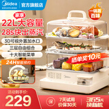 美的（Midea）蒸锅电蒸锅三层电蒸锅炖蒸煮一体大容量家用蒸锅电蒸笼多功能早餐蒸鱼馒头包子多层可视不锈钢蒸屉 22L MZ-ZGC322301