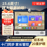 状元郎Y109Pro15.6英寸大屏学习机平板小学到高中教材同步英语点读机家教机学练机AG防眩护眼电脑8+128G