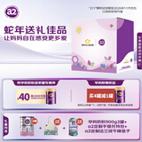a2奶粉 低脂孕妈孕妇奶粉900g*2罐+手提托特包+法兰绒毯 礼盒装