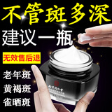 南京同仁堂祛斑霜美白淡斑淡化黑色素去斑男女士雀斑提亮50g七夕