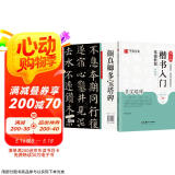 华夏万卷毛笔字帖 颜真卿楷书入门基础教程:多宝塔碑(升级版) 成人初学者软笔教程学生毛笔书法楷书字帖京东618活动
