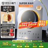 苏泊尔（SUPOR）甄晶流光电磁炉家用电陶炉火锅电磁灶电池炉大功率新型超薄超大面板炒菜电炉电火灶C22-IA819D