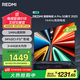 小米（MI）电视 REDMI A Pro 50 2025节能版50英寸 144Hz高刷3+64GB 以旧换新L50RB-APE二级能效家电国家补贴