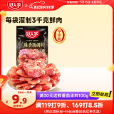 好人家广味香肠调料 优选原料匠心配比料包240g 1袋可做6斤肉