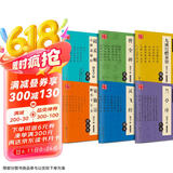 华夏万卷钢笔字帖 灵飞经道德经楷书字帖硬笔书法临摹描红隶书大学生成人初学者练字帖兰亭序行书(全6册)