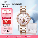 依波（EBOHR）手表女 蝶恋花520情人节礼物机械女表礼盒套装36290321送女友